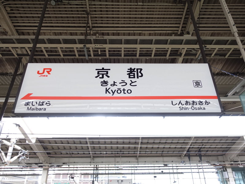 kyoto_station
