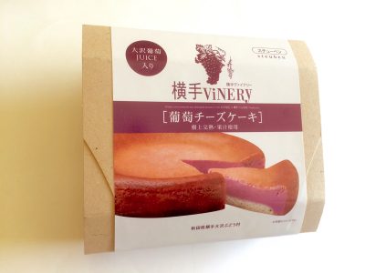 横手ViNERy葡萄チーズケーキ