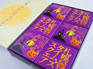札幌タイムズスクエア 北海道産かぼちゃ
