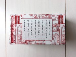 長五郎餅のパッケージ